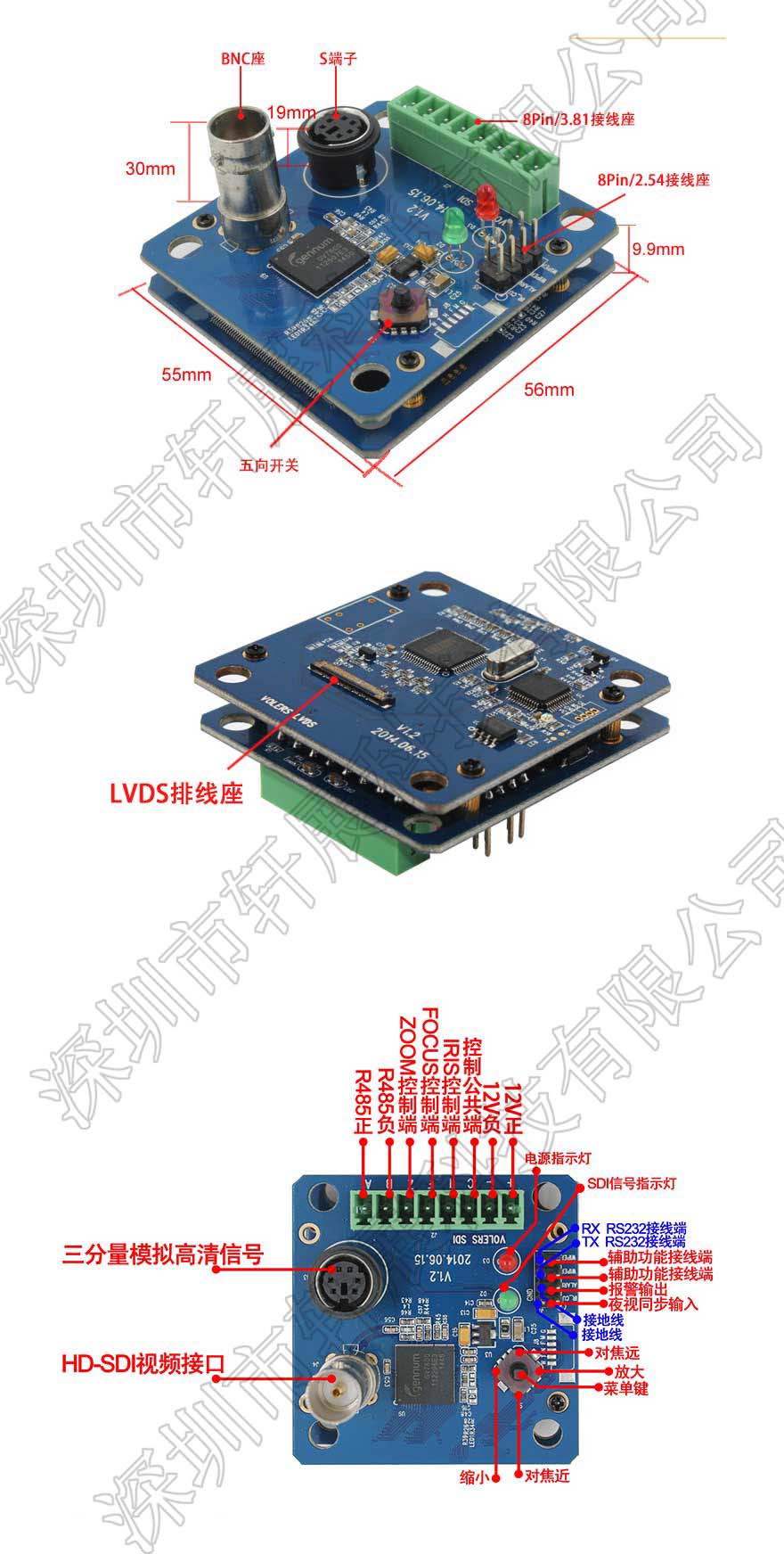 HD-SDI/3G-SDI编码控制板