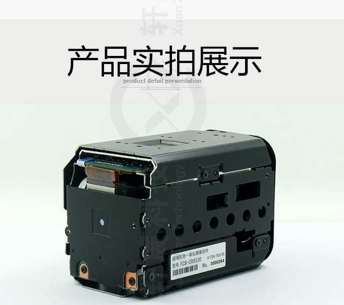 FCB-CS/ES8230索尼Sony摄像头HDMI输出4k模组变焦一体化摄像机芯