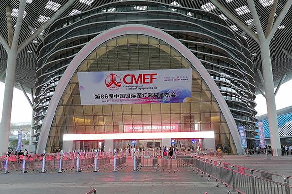 第86届中国国际医疗器械博览会