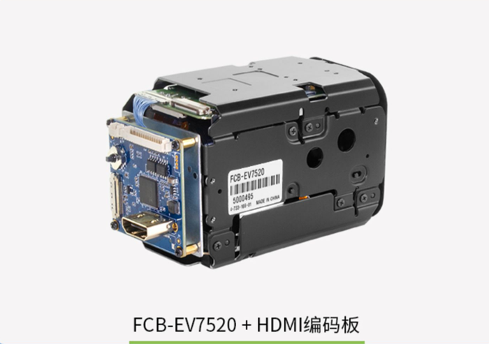SONY FCB-CV7520对接HDMI编码控制板