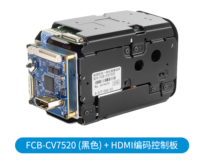 FCB-CV7520+HDMI编码控制板