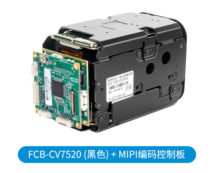 FCB-CV7520+MIPI网络控制板