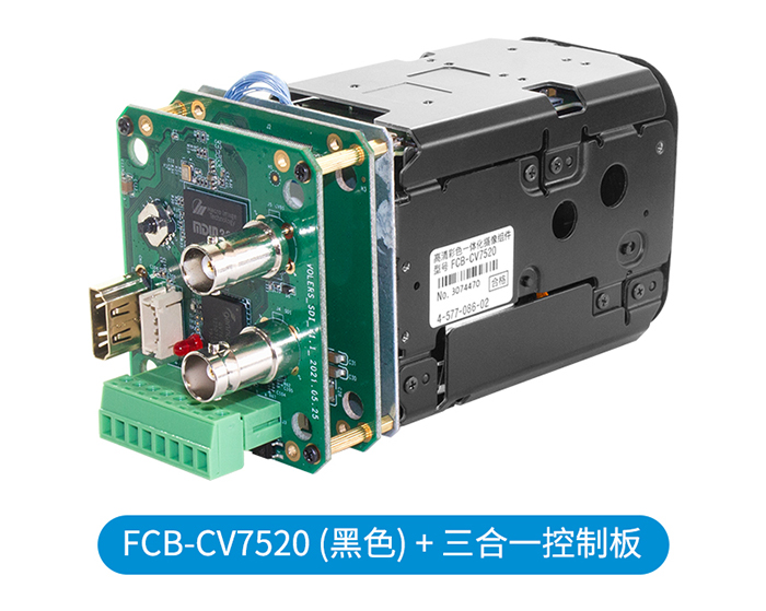 FCB-CV7520+SDI/HDMI/CVBS三合一编码控制板