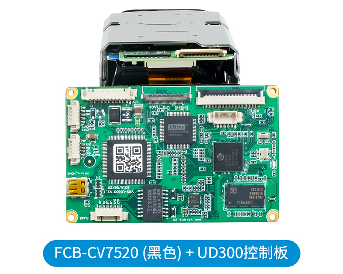 FCB-CV7520+HD-IP无人机专用编码控制板