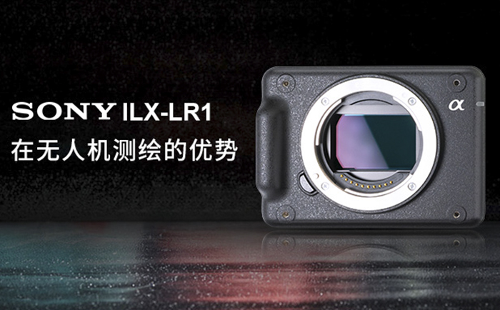 SONY ILX-LR1