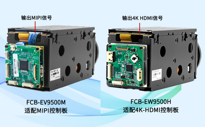 FCB-EV9500M与FCB-EW9500H的输出引脚定义不同