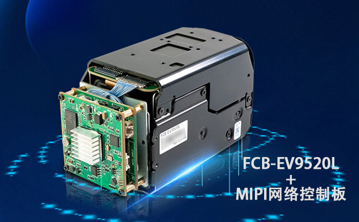 MIPI网络控制板连接FCB-EV9520L