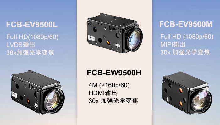 FCB-EW9500H,FCB-EV9500M,FCB-EV9500L