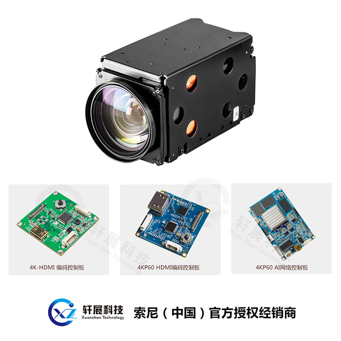 FCB-ER9500视频定制化二次开发方案