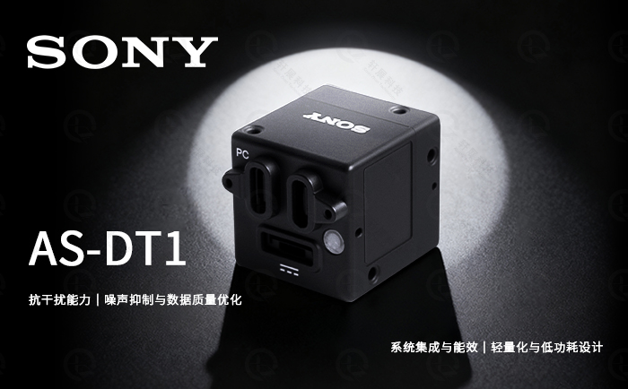 AS-DT1