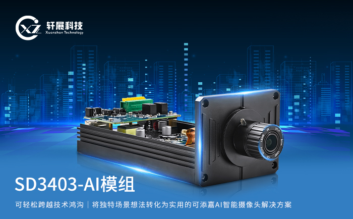 可添嘉AI智能摄像头 可添嘉AI智能摄像头