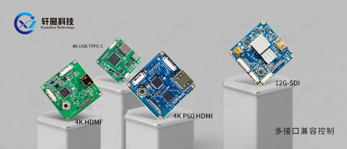 4K超高清摄像机编码控制板 4K超高清摄像机编码控制板