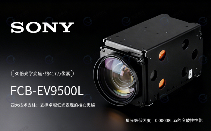 FCB-EV9500L FCB-EV9500L