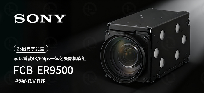 FCB-ER9500：4K 超高清细节捕捉专家