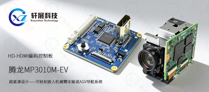 工业检测与自动化,为何更偏好腾龙MP3010M-EV与HD-HDMI控制板? 工业检测与自动化,为何更偏好腾龙MP3010M-EV与HD-HDMI控制板?