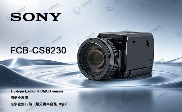 FCB-CS8230