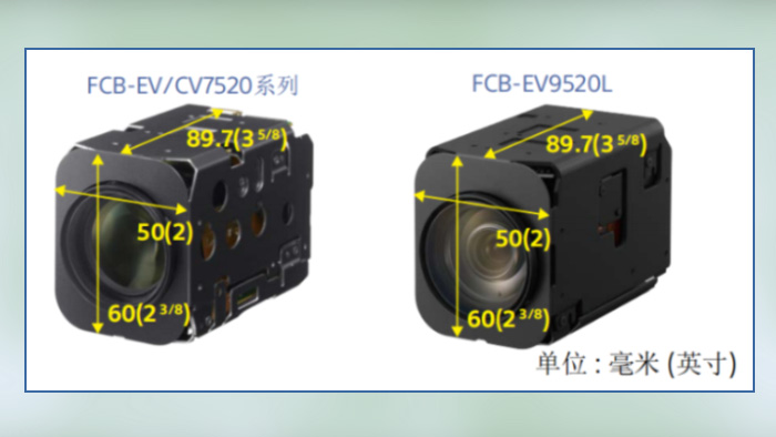 SONY FCB-EV9520L和FCB-CV7520