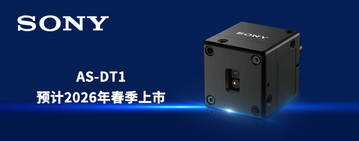 索尼dToF激光雷达传感器