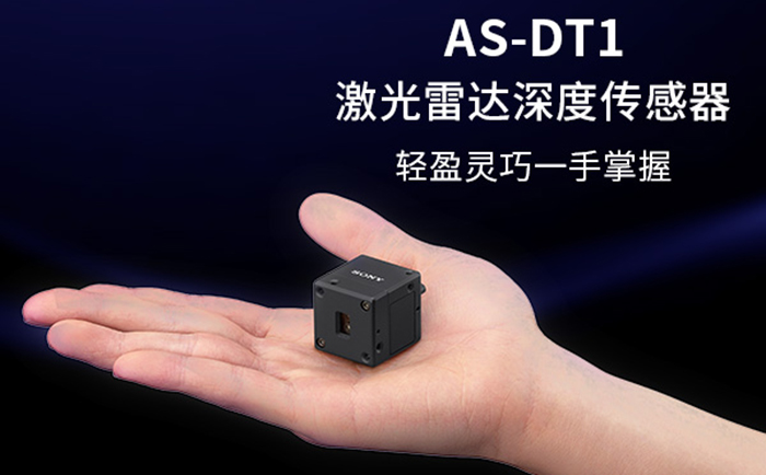AS-DT1