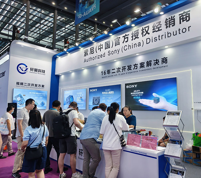 2025深圳国际无人机展