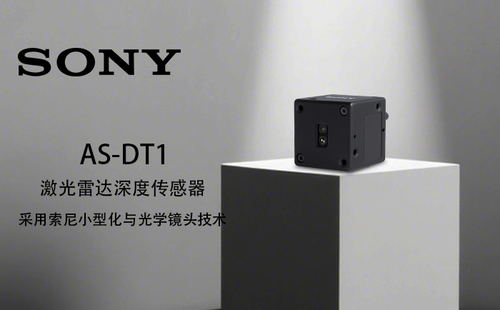 AS-DT1