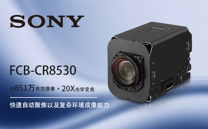 FCB-CR8530