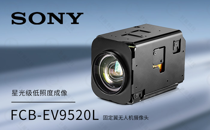FCB-EV9520L