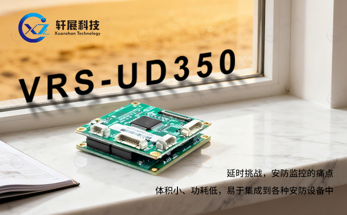 VRS-UD350网络控制板
