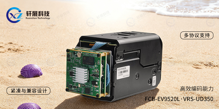 VRS-UD350网络控制板的应用优势