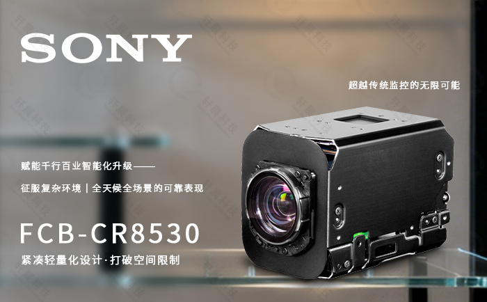 FCB-CR8530