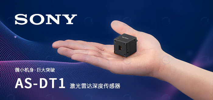 索尼AS-DT1