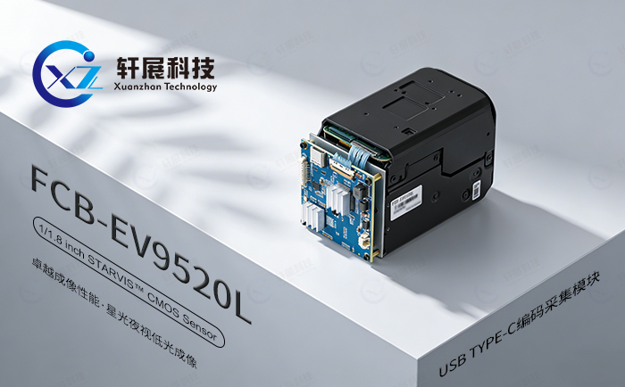 FCB-EV9520L赋能煤矿智能采矿领域 FCB-EV9520L赋能煤矿智能采矿领域