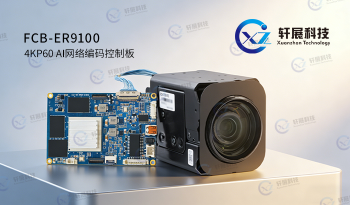 FCB-ER9100+4KP60 AI网络编码控制板 FCB-ER9100+4KP60 AI网络编码控制板