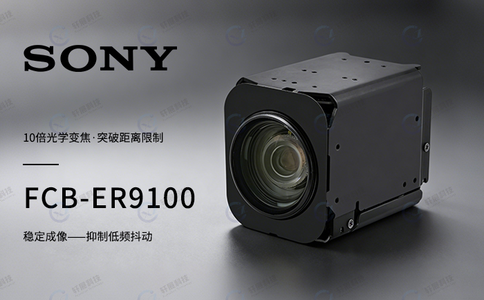 Sony FCB-ER9100 Sony FCB-ER9100