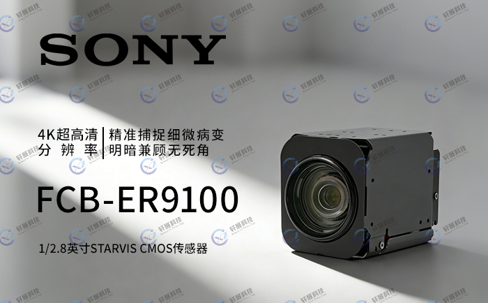 Sony FCB-ER9100 Sony FCB-ER9100