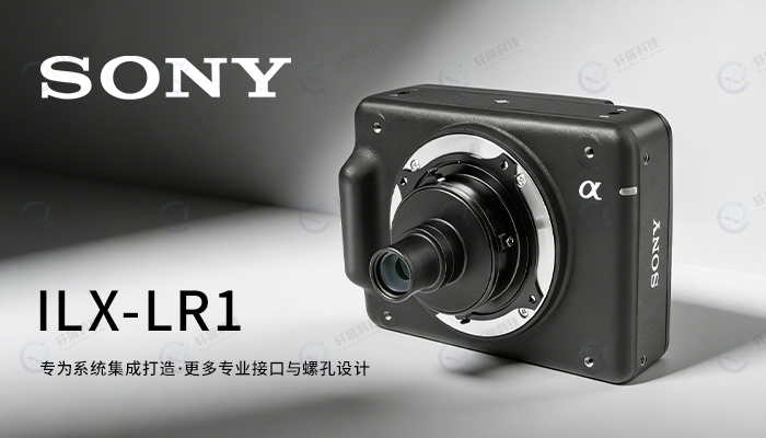 索尼全画幅相机ILX-LR1