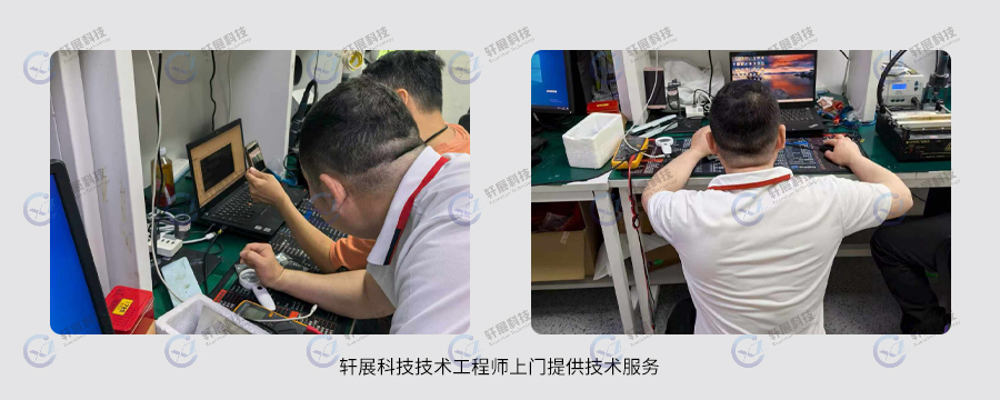 轩展科技售前、售中到售后的全周期保障 轩展科技售前、售中到售后的全周期保障