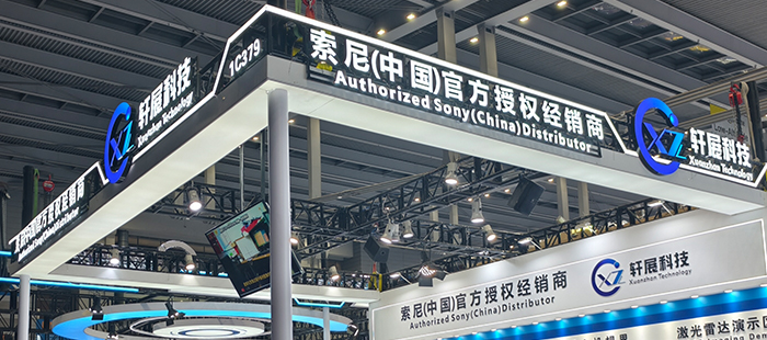 索尼（中国）官方授权经销商轩展科技在深圳国际无人机展的展位