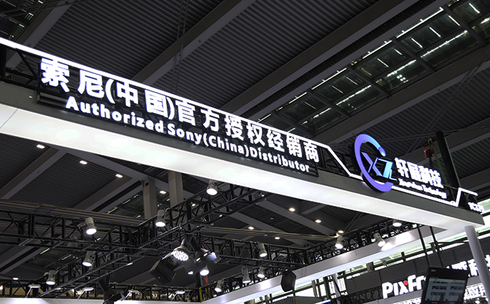 索尼（中国）官方授权经销商