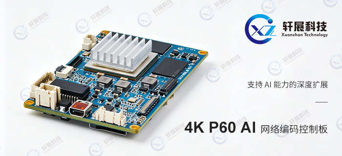 4K IP输出解码板